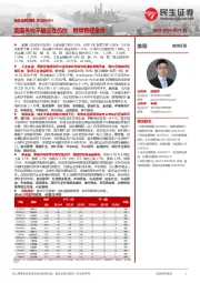 有色金属周报:美国关税不确定性仍存,继续看好金价