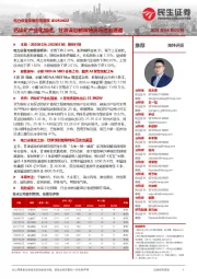电力设备及新能源周报:钙钛矿产业化加速,甘肃谋划新增特高压送出通道