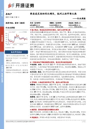 房地产行业周报:新房成交面积环比增长,杭州土拍市场火热