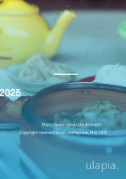 《2025中餐连锁品牌出海分析报告》：供应链与本地化——中餐国际化路径