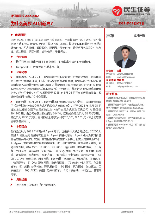 为什么美股AI创新高？