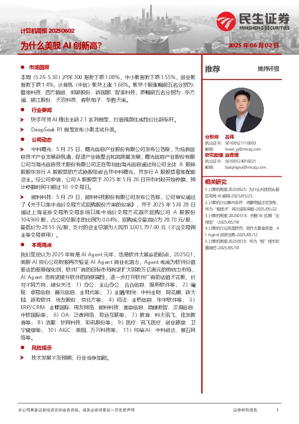 为什么美股AI创新高？