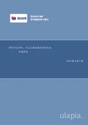 PMI环比回升，关注工程机械和通用设备机械设备