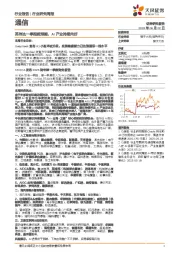 通信行业研究周报:英伟达一季报超预期,AI产业持续向好