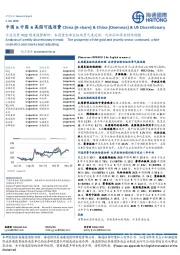 可选消费W22周度趋势解析:本周黄金珠宝板块景气度延续,化妆品和零食持续调整