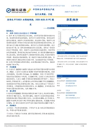 半导体与半导体生产设行业周报:英伟达FY26Q1业绩超预期,2025迎来AI PC爆发