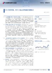 计算机行业行业月报:EDA管控升级,RWA+稳定币构建新金融范式