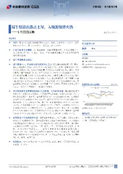 社会服务行业行业月报：6月投资前瞻-端午短途出游占主导，入境游保持火热