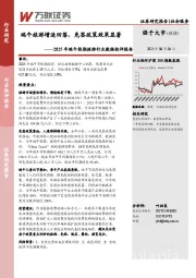 2025年端午假期旅游行业数据快评报告：端午旅游增速回落，免签政策效果显著