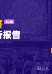 2025谷子经济行业简析报告
