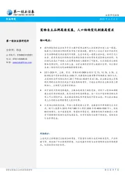 宠物自主品牌高速发展，人口结构变化刺激高需求