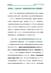 房地产行业市场研究：又到毕业季，保租房能否解决年轻人租房难题？