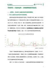 房地产行业市场研究：又到毕业季，从数据看租房市场变化