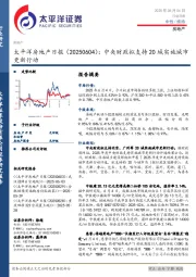 房地产日报：中央财政拟支持20城实施城市更新行动