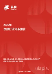 发膜：生物成分滋养，重现发丝绸缎光泽 头豹词条报告系列