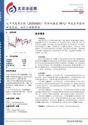 医药日报：阿斯利康抗PD-L1单抗在华获批新适应症，治疗小细胞肺癌