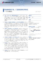建筑材料行业行业动态报告：传统建材价格下滑，C端消费建材有所恢复