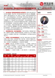 煤炭周报：港口持续去库，迎峰度夏有望促成动力煤反弹行情