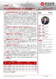 石化周报：宏观+地缘因素推动油价反弹，关注OPEC+实际产量