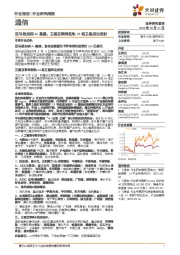 通信行业:亚马逊加码AI基建,卫星互联网低轨04组卫星成功发射