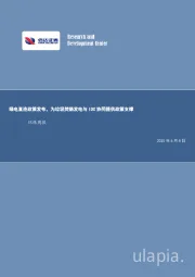 环保周报：绿电直连政策发布，为垃圾焚烧发电与IDC协同提供政策支撑