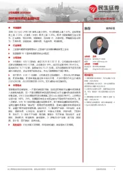 计算机周报:旗帜鲜明看好金融科技