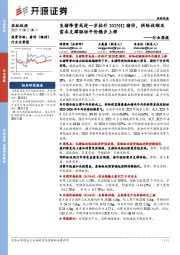 农林牧渔行业周报：生猪降重或进一步抬升2025H2猪价，供给收缩及需求支撑驱动牛价稳步上移