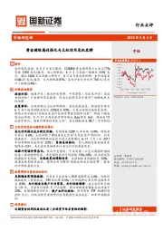 黄金避险属性强化与主权信用危机发酵