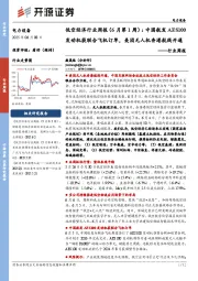 低空经济行业周报(6月第1周):中国航发AES100发动机获联合飞机订单,美团无人机香港航线开通