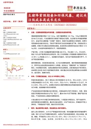 农林牧渔行业周报：生猪降重预期叠加环保风暴，建议关注低成本高成长龙头