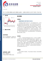 军工行业周报：欧盟批准英意日合资开发第六代战斗机