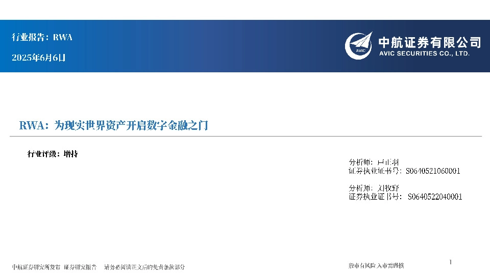 RWA：为现实世界资产开启数学金融之门