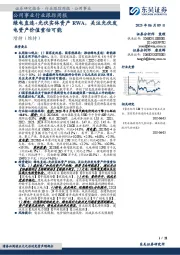 公用事业行业跟踪周报:绿电直连+光伏实体资产RWA,关注光伏发电资产价值重估可能