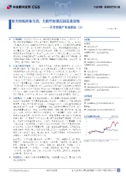 具身智能产业跟踪(3):加大财税政策支持,大模型加速在制造业落地