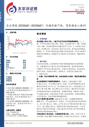 农业周报：仔猪价格下跌，育肥猪进入微利