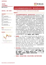 建筑材料行业周报:三峡水运新通道带来新需求空间,潜在投资机会或先行
