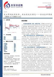 食品饮料行业周报：关注啤酒饮料旺季、新品高成长催化
