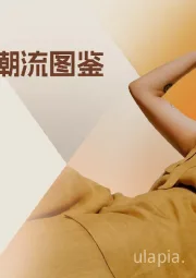 2025欧洲春夏时尚潮流图鉴