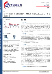 医药日报：PROTAC新药Vepdegestrant在美申报上市