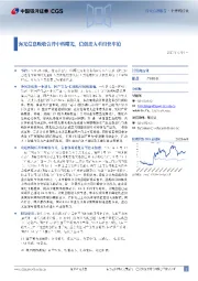 计算机行业:海光信息吸收合并中科曙光,信创进入重组快车道