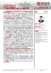 证券行业2025年中期投资策略：券商ROE提升的“攻防一体”逻辑-自营为矛，资本金为盾