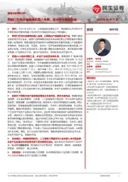 通信行业事件点评:两部门引导养老服务机器人发展,重点关注智能养老