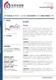 机械日报：2025年5月挖机总销量增长2.12%、装载机总销量增长7.24%