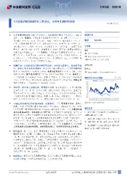 机械行业行业月报:5月挖机内销和国内开工率承压,不改中长期向好趋势