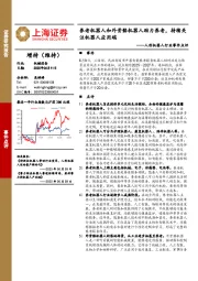 人形机器人行业事件点评:养老机器人和外骨骼机器人助力养老,持续关注机器人应用端