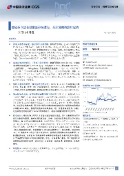 传媒互联网5月行业月报：稳定币立法有望激活市场潜力，关注暑期档影片定档