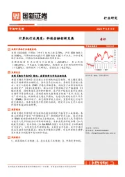 计算机行业周度:科技金融创新发展