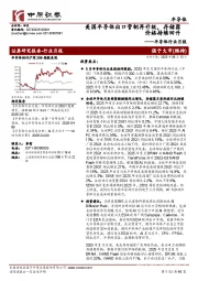 半导体行业月报：美国半导体出口管制再升级，存储器价格持续回升