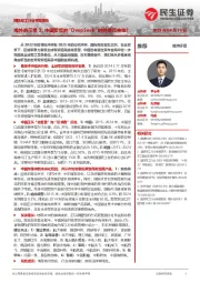 国防军工行业专题报告:海外启示录3:中国军贸的“DeepSeek”时刻是否来临?