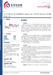医药日报:Nuvation口服新药Ibtrozi获FDA批准上市